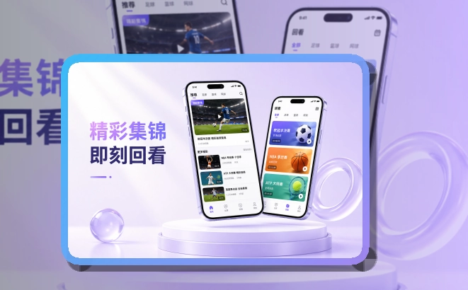 MK体育 App功能组合，常用内容更直观 页面展示